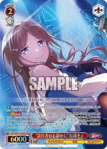 BD/WE49-33BDR BDR “調停者は心静かに”長崎そよ