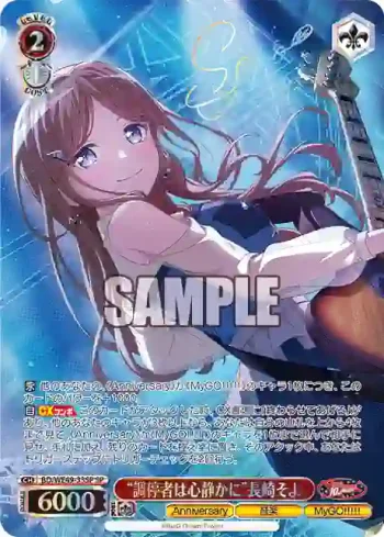(簽名)BD/WE49-33SP SP “調停者は心静かに”長崎そよ