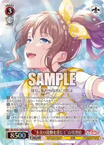 BD/WE49-35BDR BDR “未来の鼓動を感じて”山吹沙綾