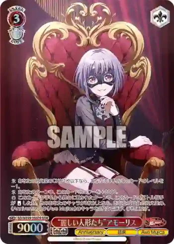 BD/WE49-36BDR BDR “麗しい人形たち”アモーリス