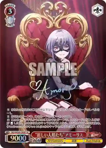 (簽名)BD/WE49-36SP SP “麗しい人形たち”アモーリス