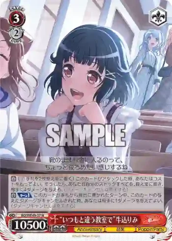 BD/WE49-37 N “いつもと違う教室で”牛込りみ