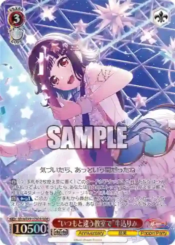 BD/WE49-37BDR BDR “いつもと違う教室で”牛込りみ