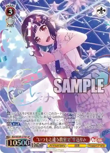 (簽名)BD/WE49-37SP SP “いつもと違う教室で”牛込りみ