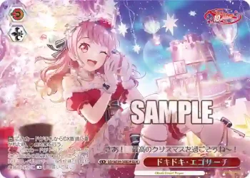 BD/WE49-38BDR BDR ドキドキ・エゴサーチ