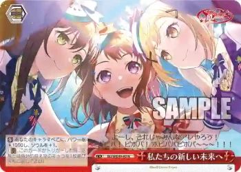 BD/WE49-40 N 私たちの新しい未来へ