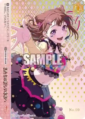 BD/WE49-40A AGR 私たちの新しい未来へ