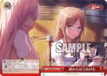 BD/WE49-41 N 終わらせてあげる