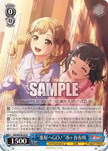BD/WE49-43 N “楽屋へGO！”市ヶ谷有咲