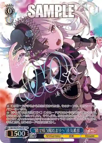 (簽名)BD/WE49-44SSP SSP “隣で咲う陽だまりへ”湊友希那