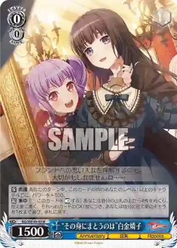 BD/WE49-45 N “その身にまとうのは”白金燐子