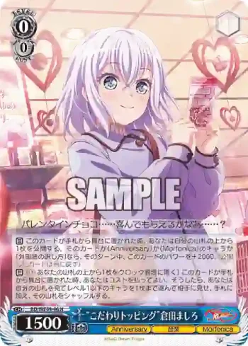 BD/WE49-46 N “こだわりトッピング”倉田ましろ