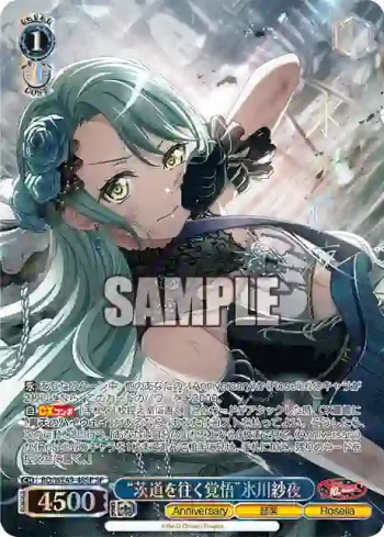 (簽名)BD/WE49-48SP SP “茨道を往く覚悟”氷川紗夜