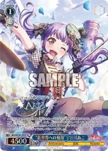 (簽名)BD/WE49-49SP SP “新世界への飛翔”宇田川あこ