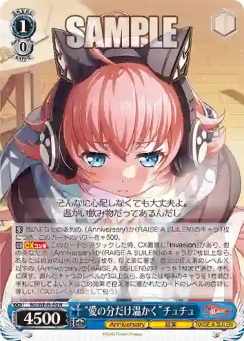 BD/WE49-50 N “愛の分だけ温かく”チュチュ