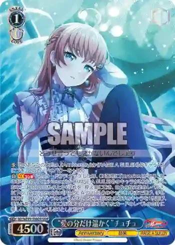 BD/WE49-50BDR BDR “愛の分だけ温かく”チュチュ
