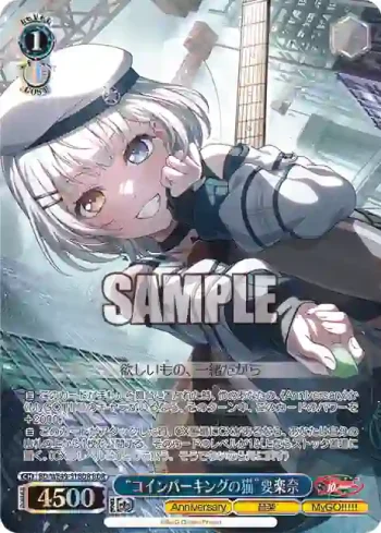 BD/WE49-51BDR BDR “コインパーキングの猫”要楽奈