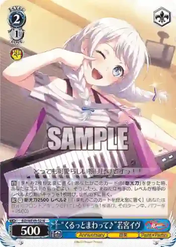 BD/WE49-52 N “くるっとまわって♪”若宮イヴ