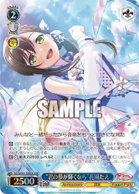 bd_we49_53bdr BD/WE49-53BDR BDR “君の夢が輝くなら”花園たえ