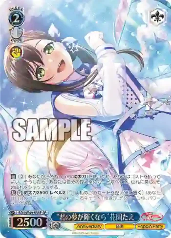 (簽名)BD/WE49-53SP SP “君の夢が輝くなら”花園たえ