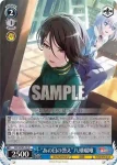 BD/WE49-54BDR BDR “あの日の答え”八潮瑠唯