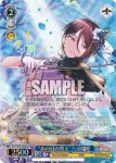 BD/WE49-54BDR BDR “あの日の答え”八潮瑠唯