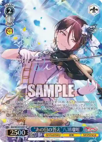 (簽名)BD/WE49-54SP SP “あの日の答え”八潮瑠唯