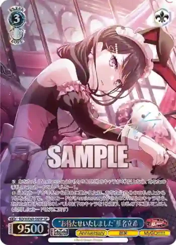 (簽名)BD/WE49-56SP SP “お待たせいたしました”椎名立希