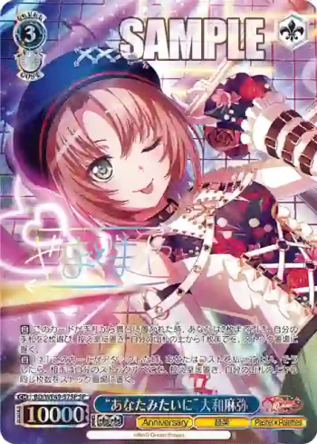 (簽名)BD/WE49-57SP SP “あなたみたいに”大和麻弥