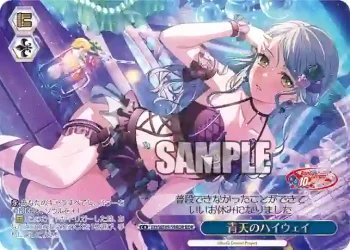 BD/WE49-59BDR BDR 青天のハイウェイ