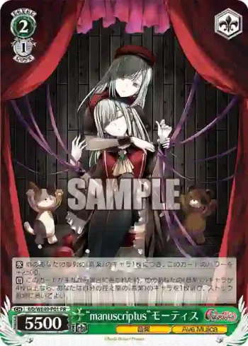 BD/WE49-P01 PR “manuscriptus”モーティス