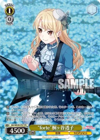 BD/WE49-P07 PR “forte”桐ヶ谷透子