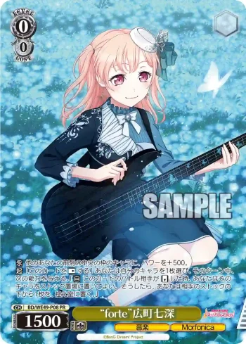 BD/WE49-P08 PR “forte”広町七深