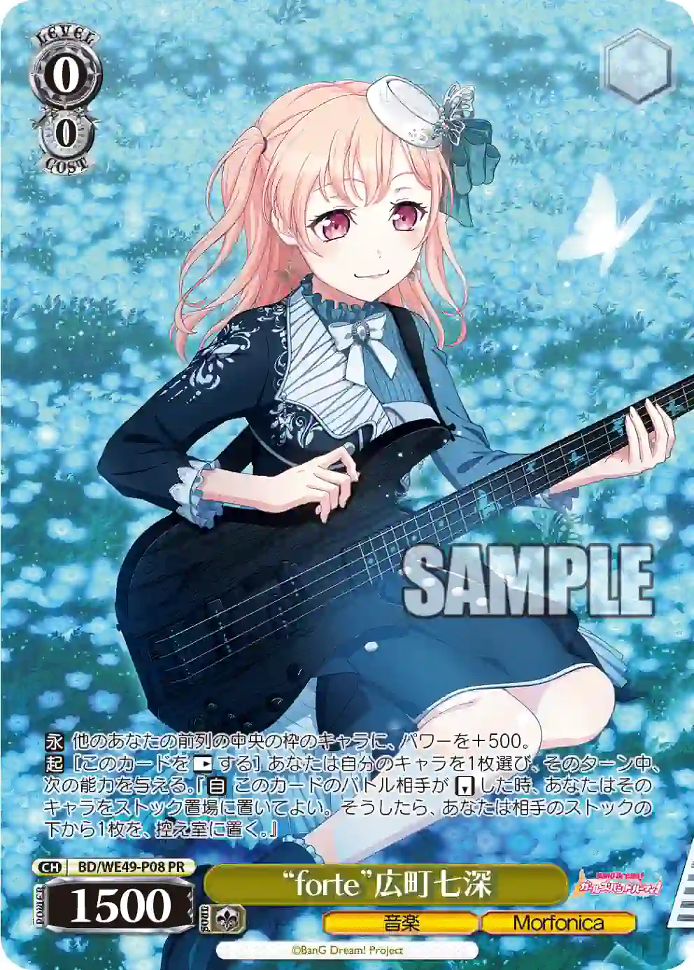 bd_we49_p08 BD/WE49-P08 PR “forte”広町七深