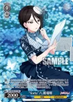 BD/WE49-P10 PR “forte”八潮瑠唯