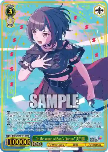 BD/WE49-P13 PR “In the name of BanG Dream!”美竹蘭