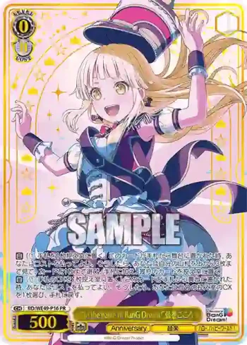 BD/WE49-P16 PR “In the name of BanG Dream!”弦巻こころ