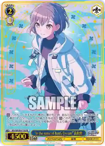 BD/WE49-P19 PR “In the name of BanG Dream!”高松燈