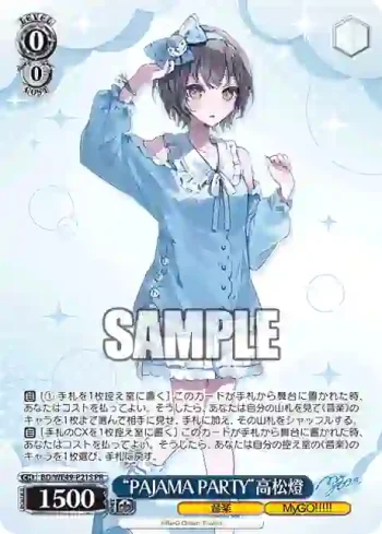 BD/WE49-P21S PR “PAJAMA PARTY”高松燈
