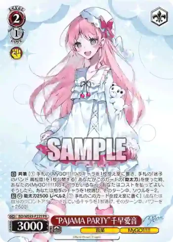 BD/WE49-P22S PR “PAJAMA PARTY”千早愛音