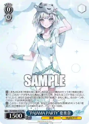 BD/WE49-P23S PR “PAJAMA PARTY”要楽奈