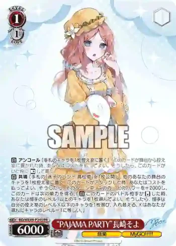 BD/WE49-P24S PR “PAJAMA PARTY”長崎そよ
