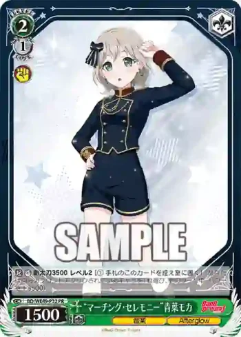 BD/WE49-P32 PR “マーチング・セレモニー”青葉モカ