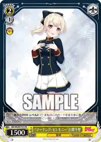 BD/WE49-P33 PR “マーチング・セレモニー”白鷺千聖