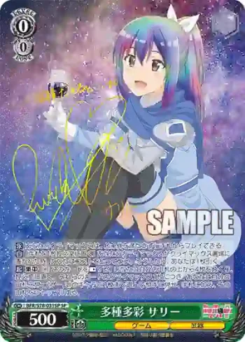 (簽名)BFR/S78-031SP SP 多種多彩 サリー