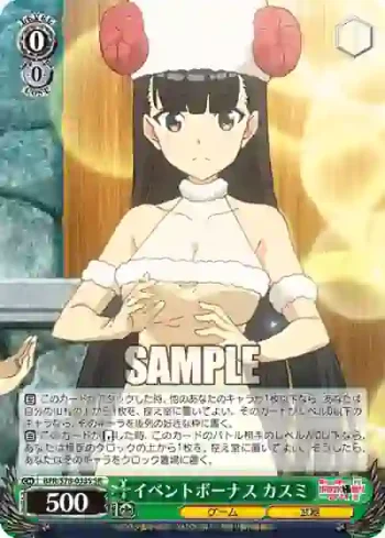 BFR/S78-033S SR イベントボーナス カスミ