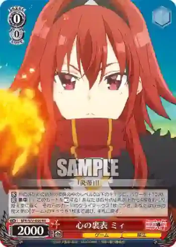 BFR/S78-056 RR 心の裏表 ミィ