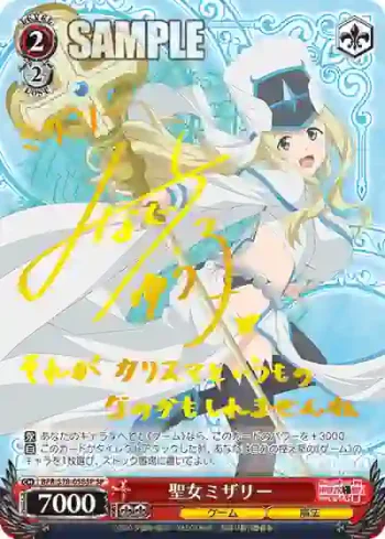 (簽名)BFR/S78-058SP SP 聖女ミザリー