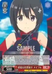 (簽名)BFR/S78-058SP SP 聖女ミザリー