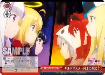 BFR/S78-076 CR ギルドマスター同士の対決